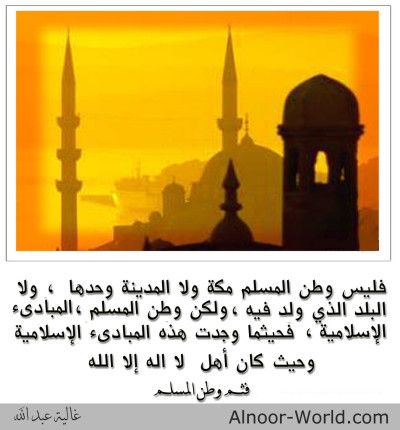 the five obligatory prayers